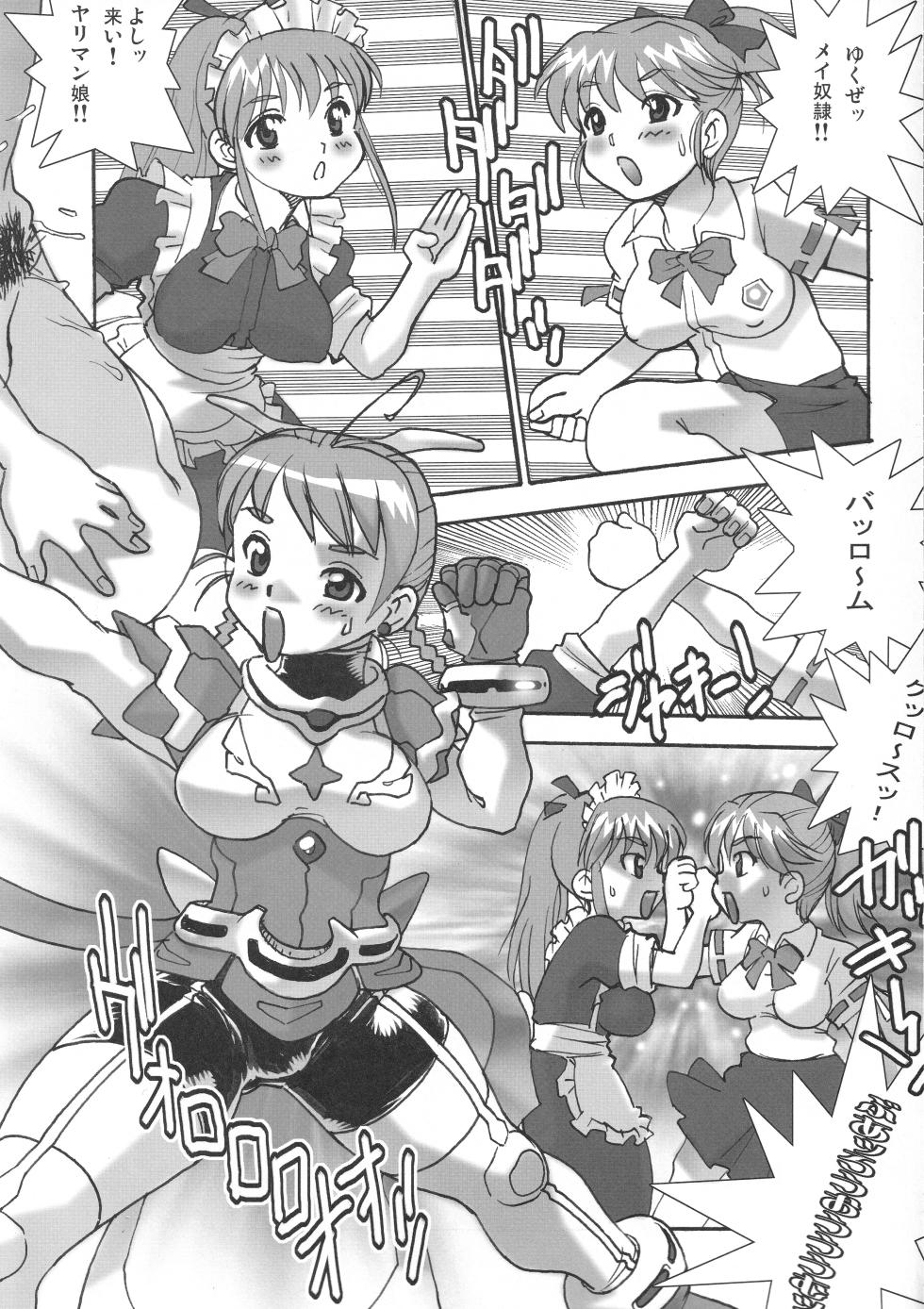 [From Japan (Aki Kyouma)] FYM FIGHTERS YOTTA MIX Y1 Otome wa Gattsu Da!! (Mai-Otome) - Page 5