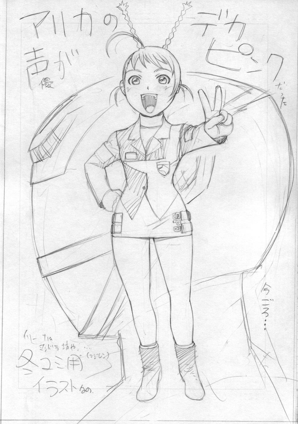 [From Japan (Aki Kyouma)] FYM FIGHTERS YOTTA MIX Y1 Otome wa Gattsu Da!! (Mai-Otome) - Page 7