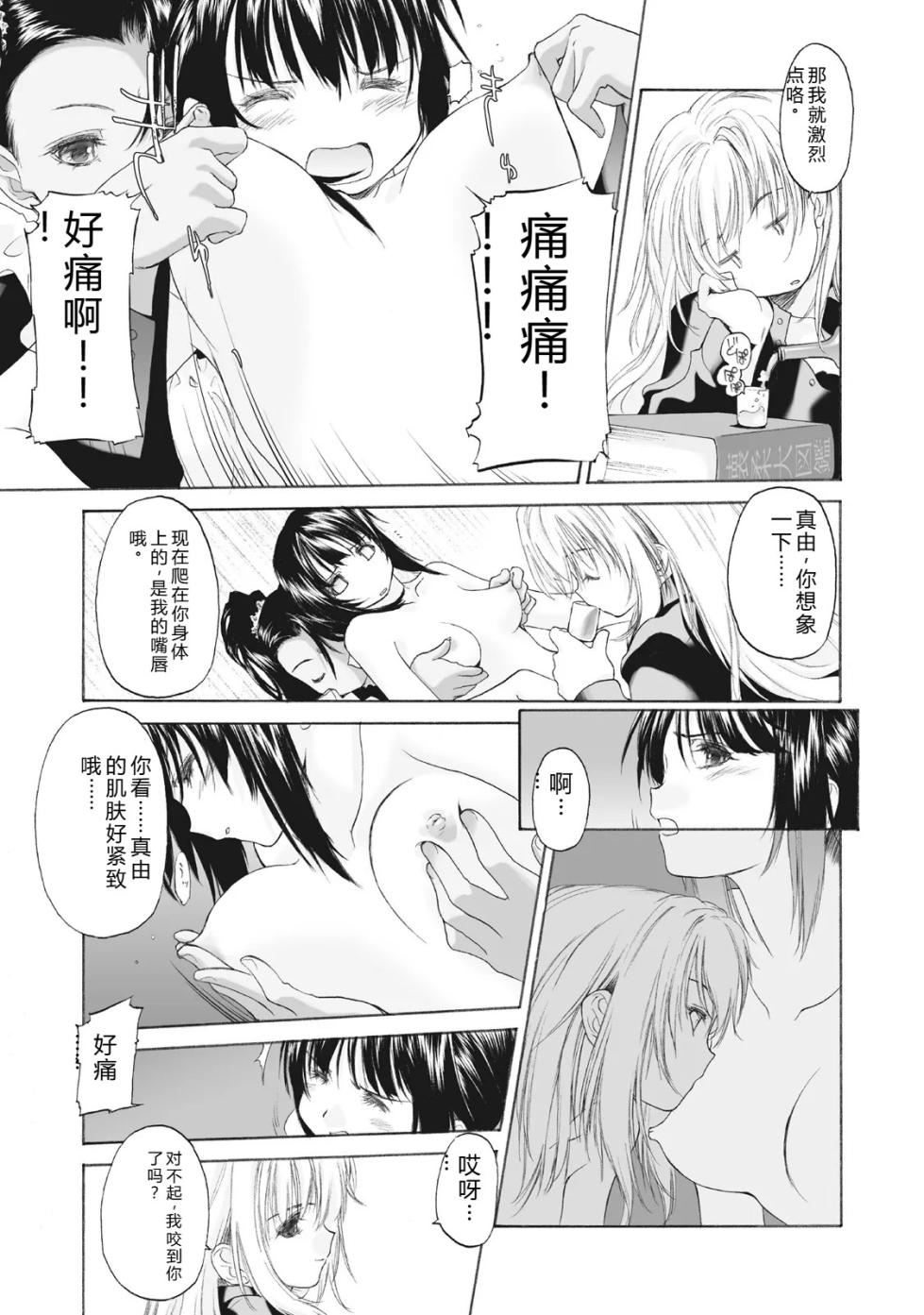 [Kurogane Kenn] Shoujo Sect Matome-ban [Digital] - Page 39