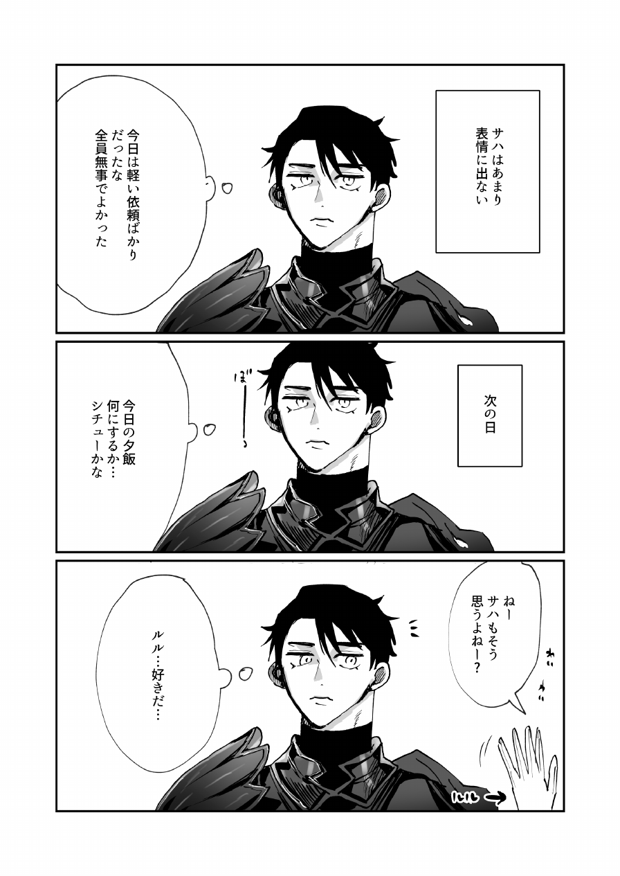[あらら木 (色野イト)]なんでパーティ追放したかと聞かれてもお前(ヒーラー)の作る回復薬が全部媚薬だからなんだが? - Page 31