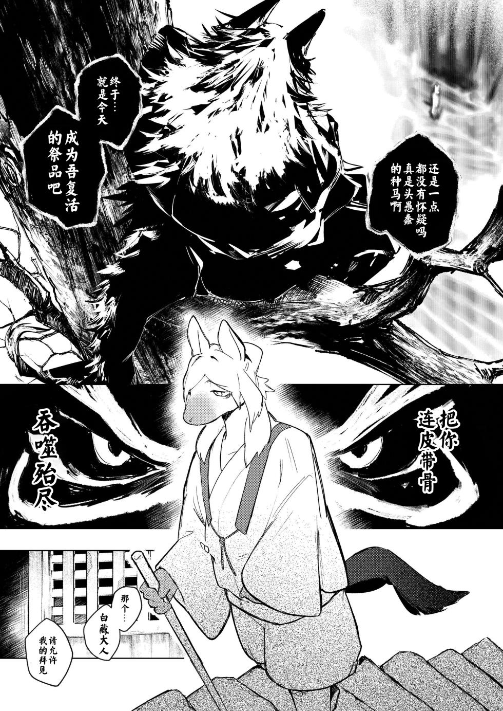 [URAGERI]大零落悪尉[Digital][Chinese] - Page 5