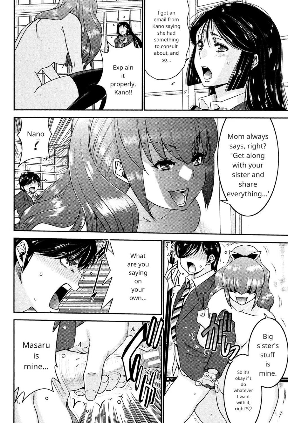 [Moriya Gia] Ane Tsuki [Digital] [English] ch 2.5 continue - Page 3