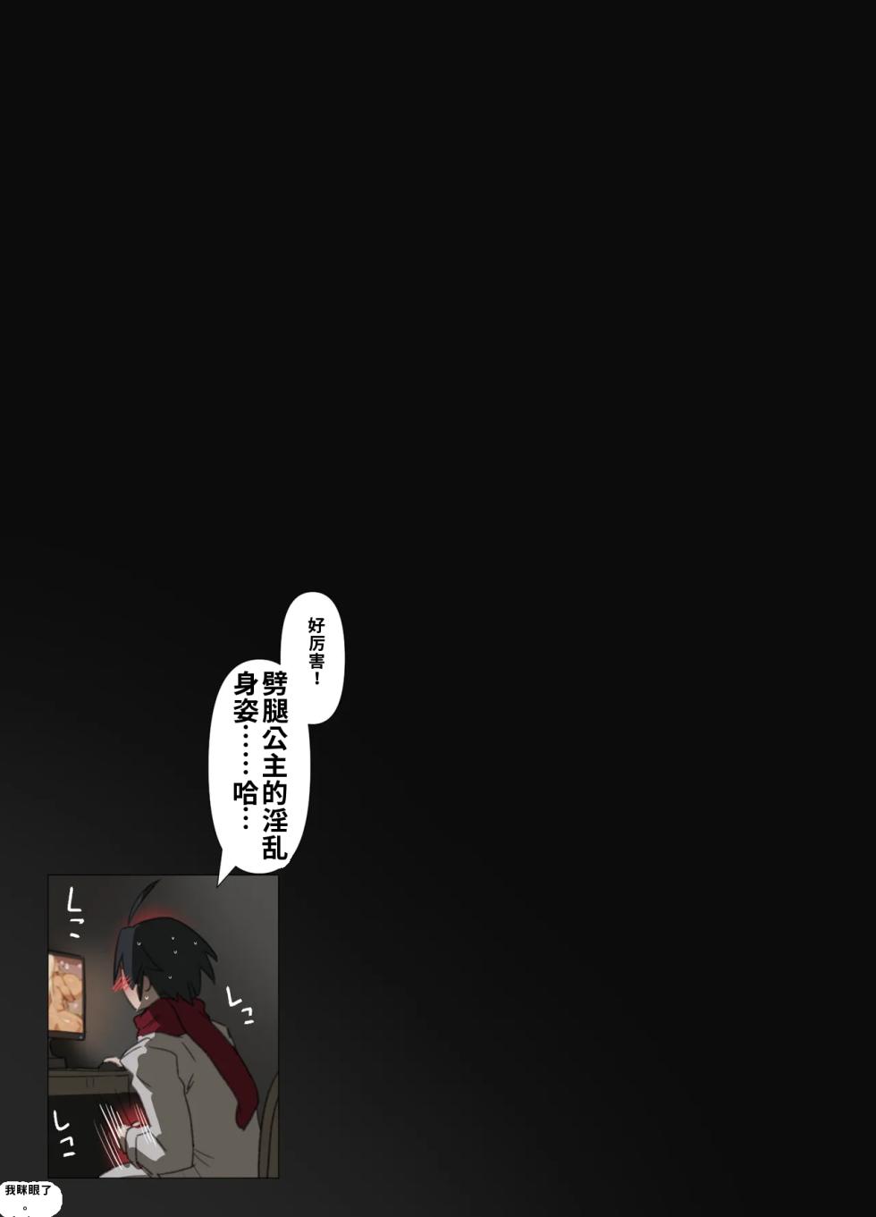 [Kunaboto] Sapphire（ai渣翻） - Page 10