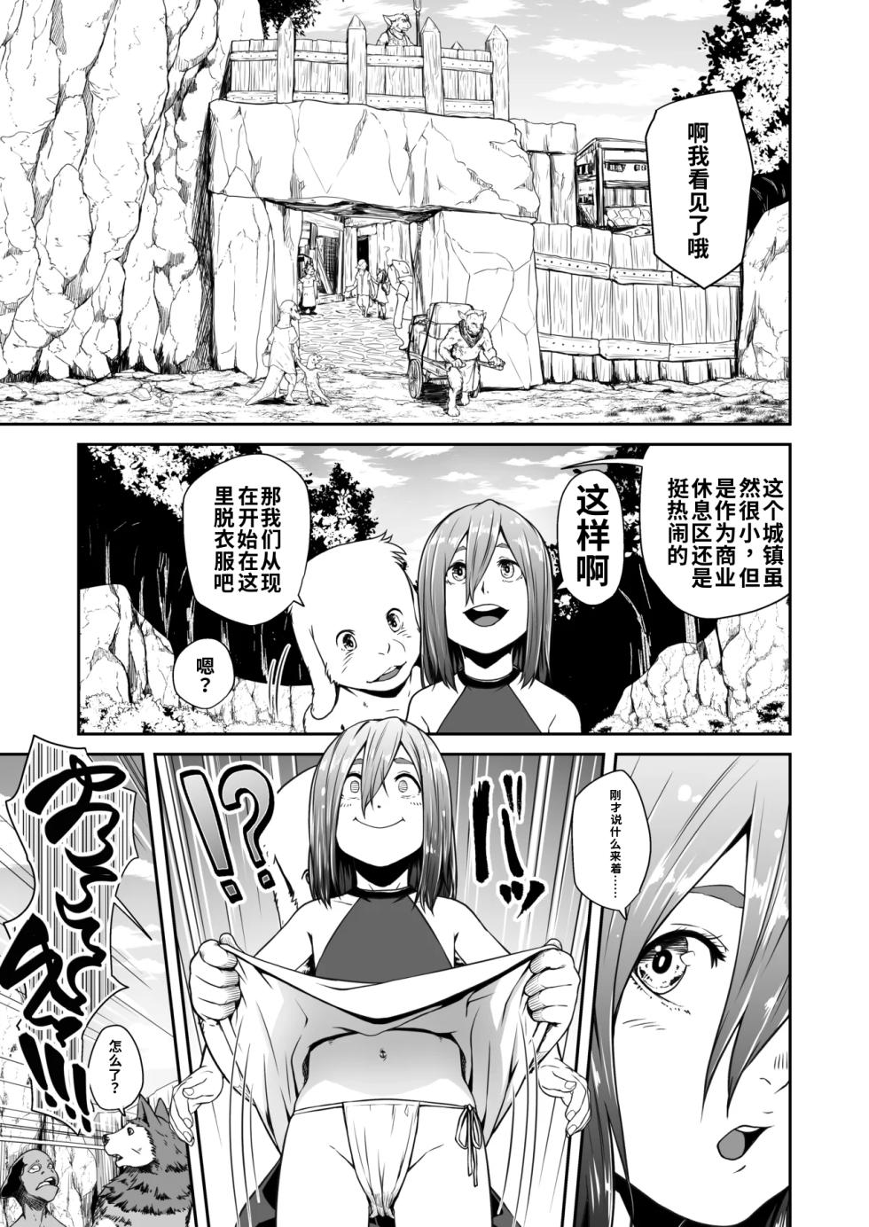 [Jukuseiya Koubou (Hamunohito)] Tentacle Tamer! Episode 7 (Mosaic Censorship)（ai渣翻） - Page 9