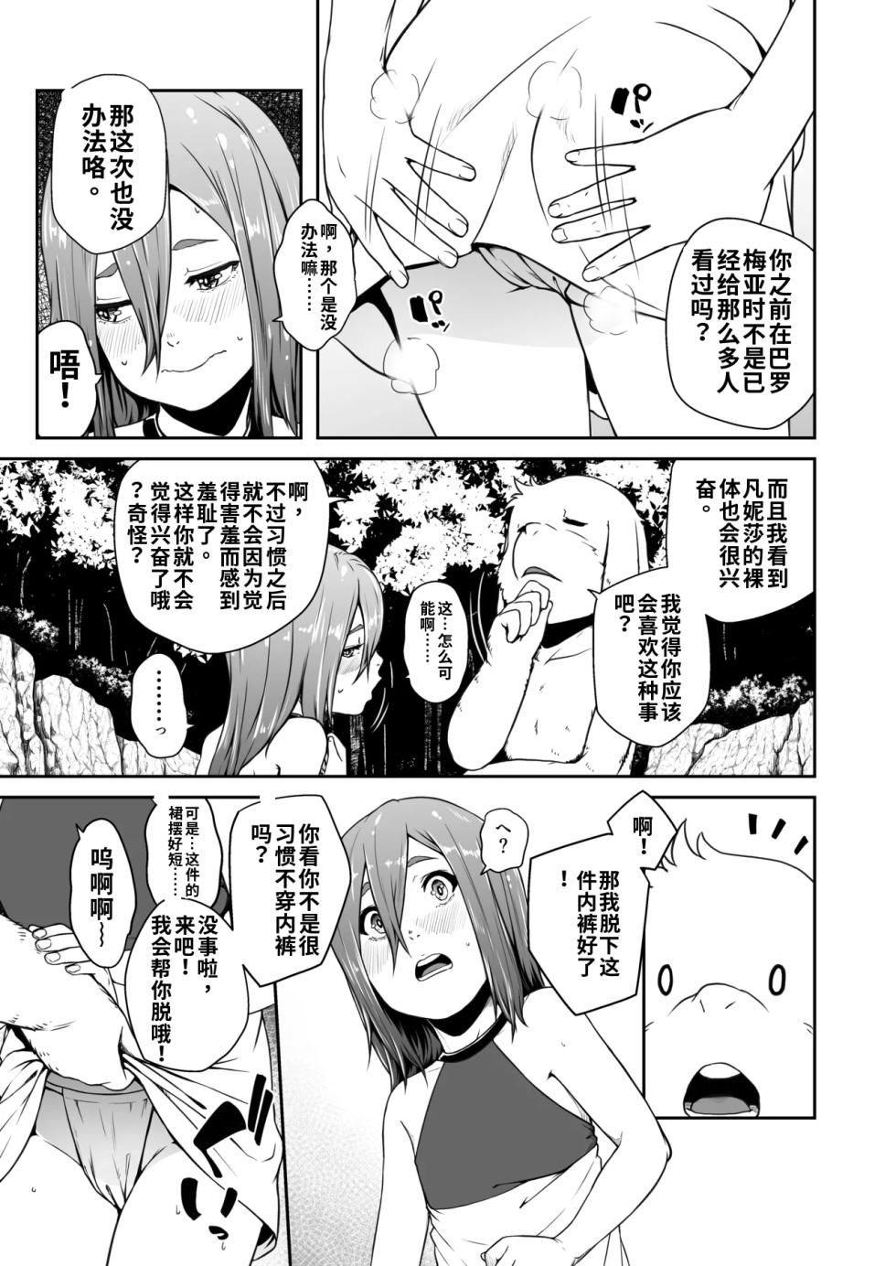[Jukuseiya Koubou (Hamunohito)] Tentacle Tamer! Episode 7 (Mosaic Censorship)（ai渣翻） - Page 13