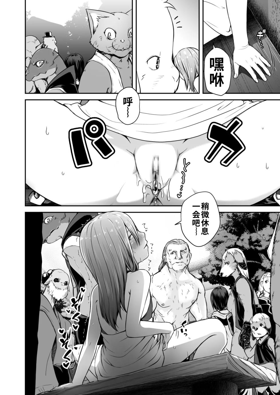 [Jukuseiya Koubou (Hamunohito)] Tentacle Tamer! Episode 7 (Mosaic Censorship)（ai渣翻） - Page 22