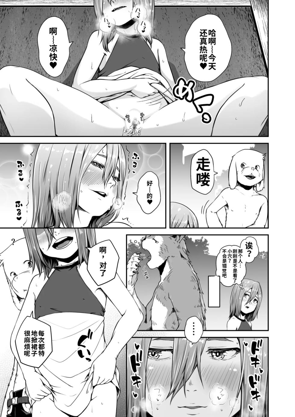 [Jukuseiya Koubou (Hamunohito)] Tentacle Tamer! Episode 7 (Mosaic Censorship)（ai渣翻） - Page 23