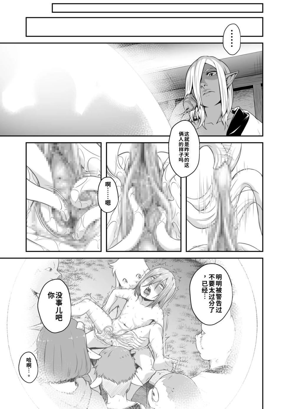 [Jukuseiya Koubou (Hamunohito)] Tentacle Tamer! Episode 7 (Mosaic Censorship)（ai渣翻） - Page 37