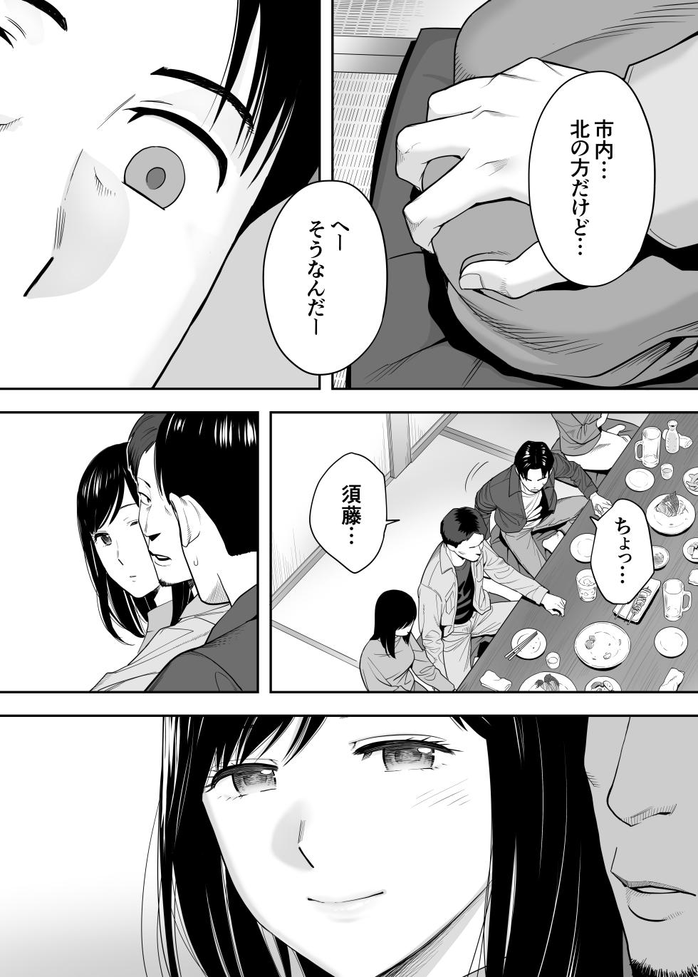 [Katsura Airi] Karami Zakari Dousoukaihen - Page 29