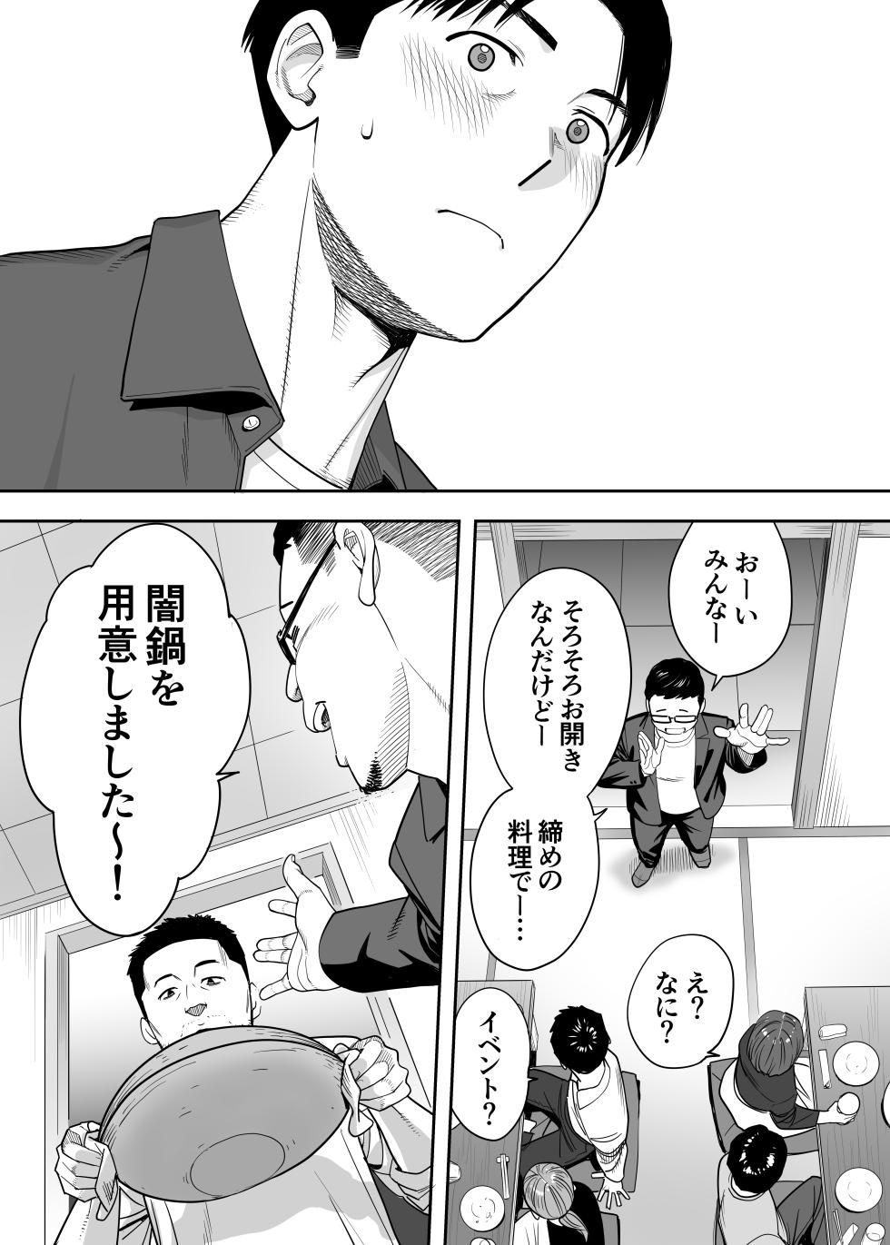 [Katsura Airi] Karami Zakari Dousoukaihen - Page 30