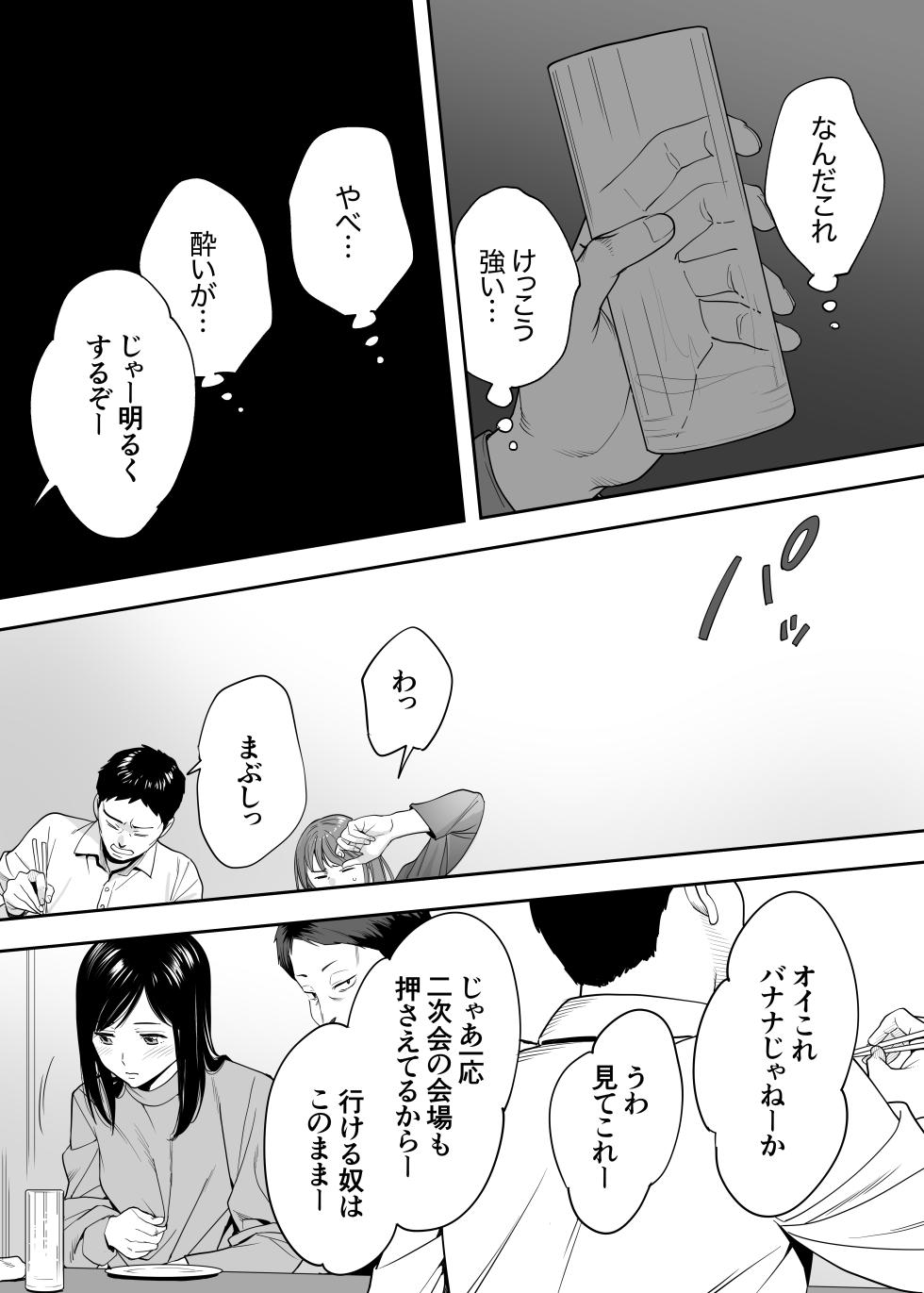 [Katsura Airi] Karami Zakari Dousoukaihen - Page 37