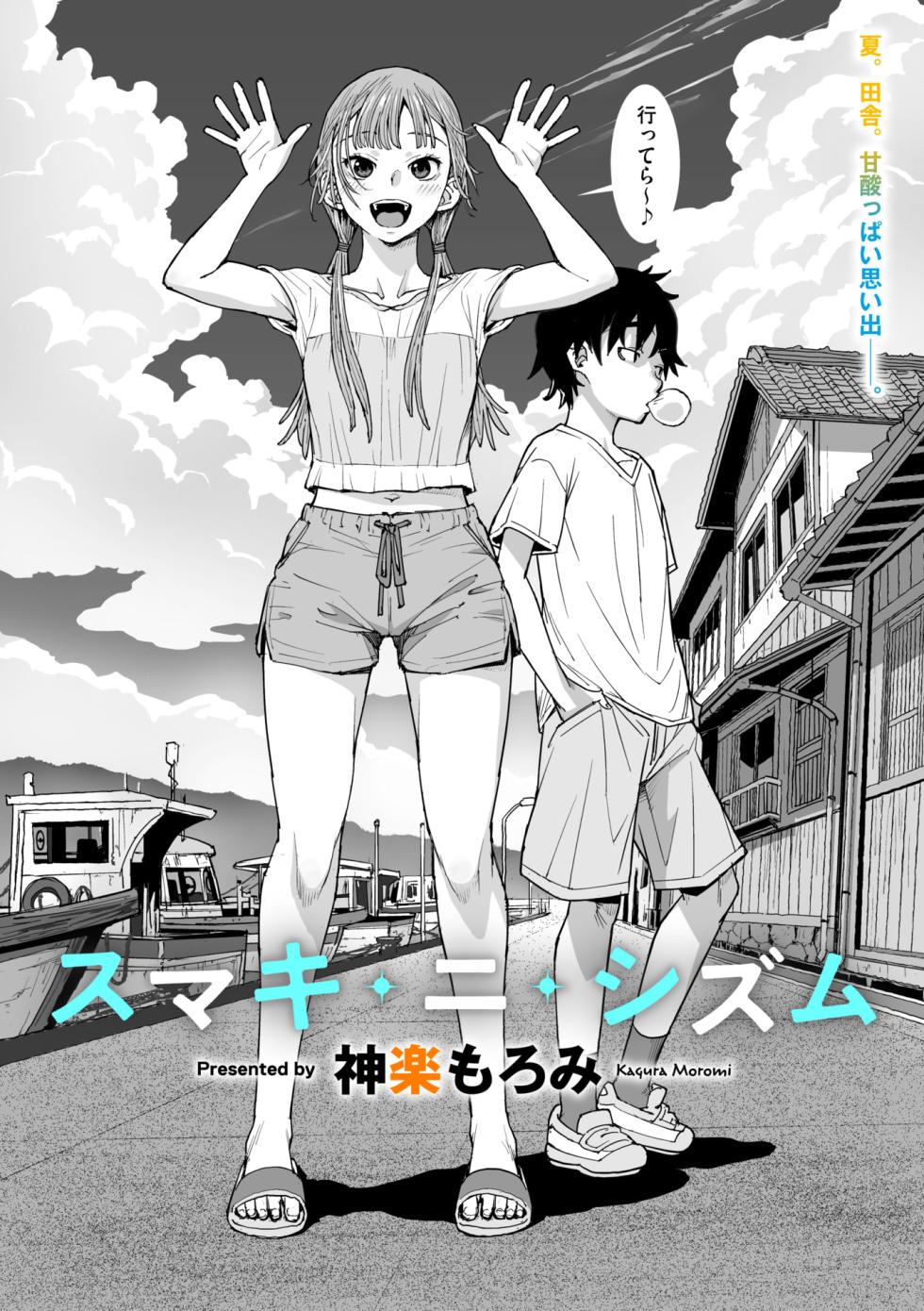 COMIC Megastore Vol. 22 - Page 12