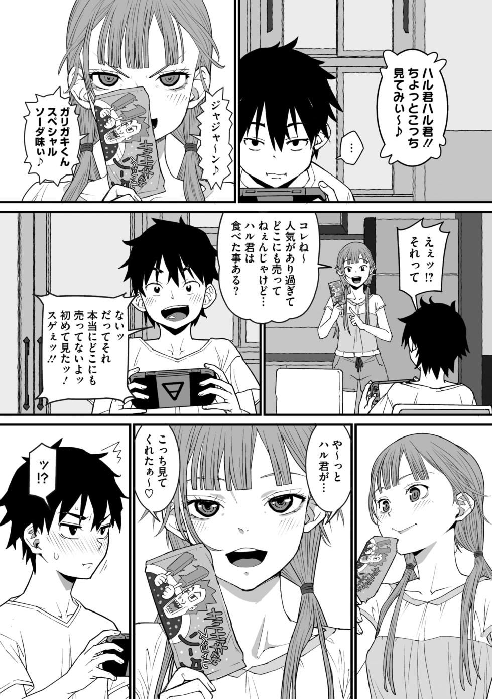 COMIC Megastore Vol. 22 - Page 15