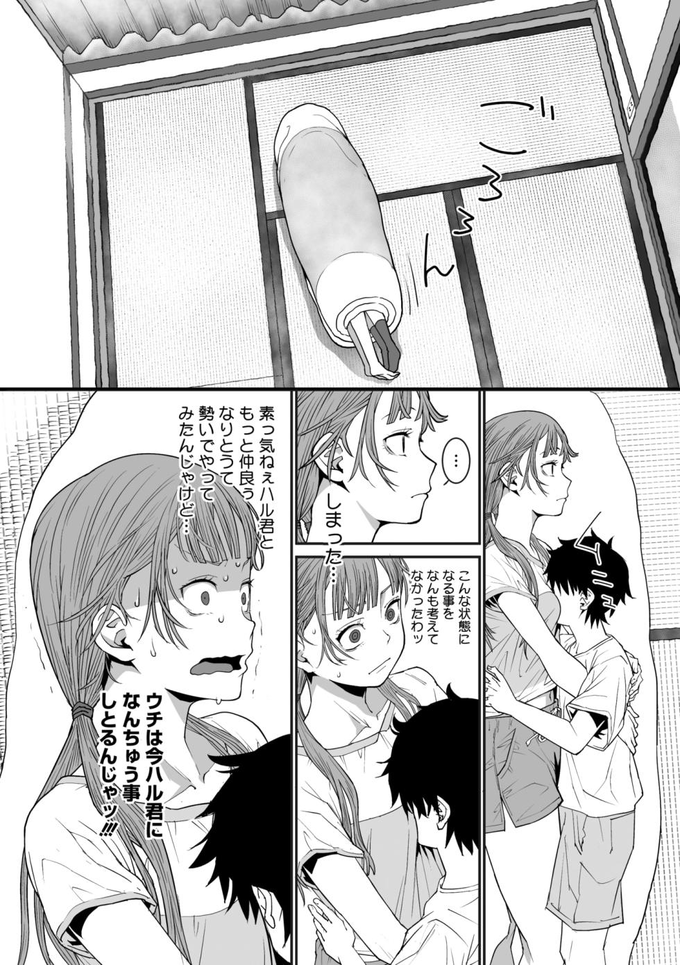 COMIC Megastore Vol. 22 - Page 18
