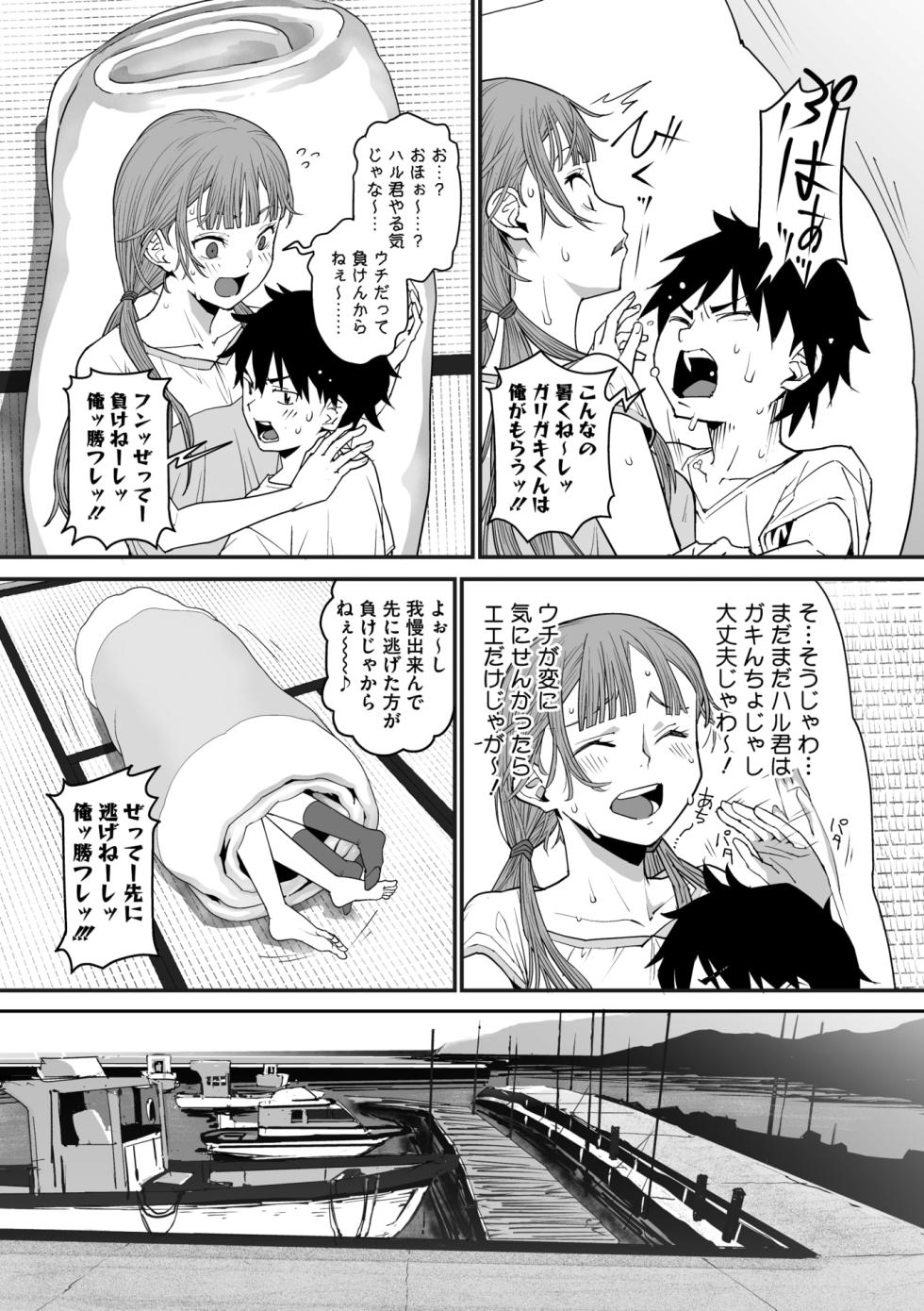 COMIC Megastore Vol. 22 - Page 19