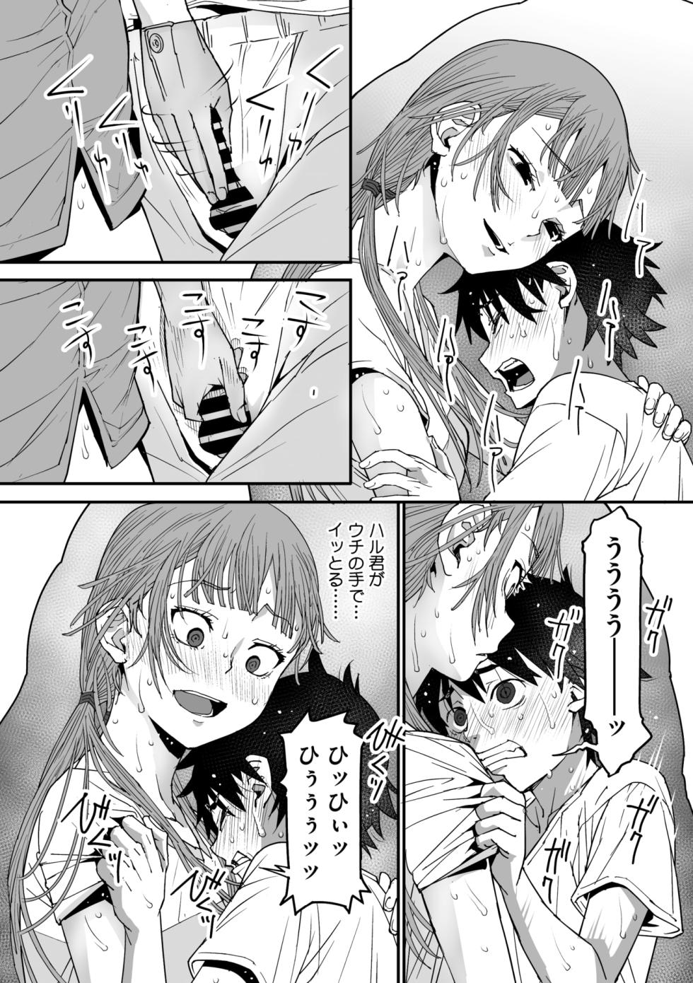 COMIC Megastore Vol. 22 - Page 26