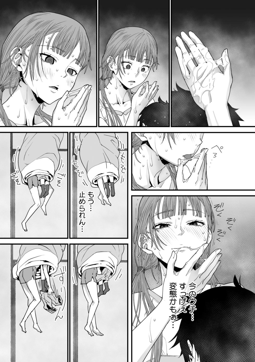 COMIC Megastore Vol. 22 - Page 27