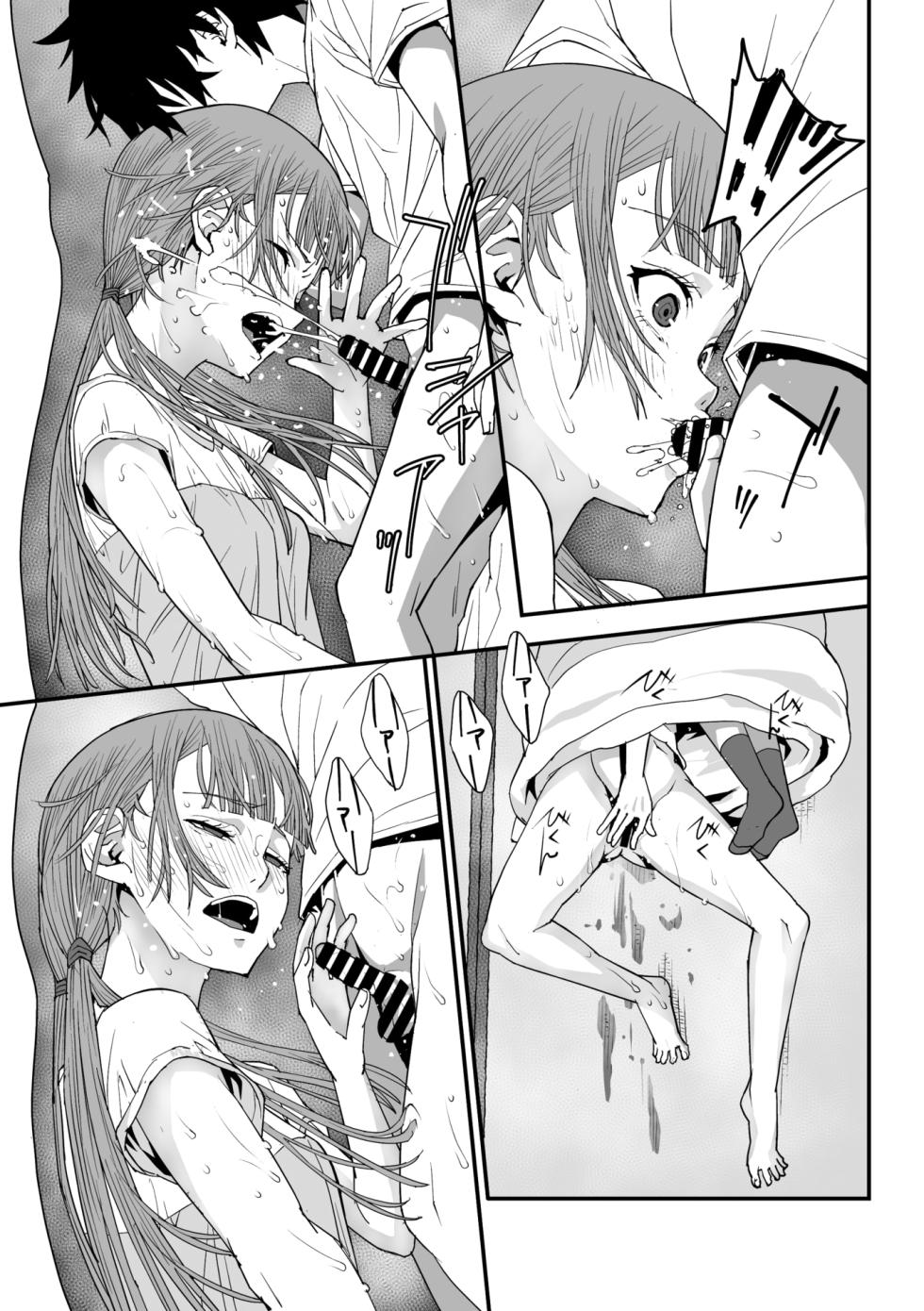COMIC Megastore Vol. 22 - Page 33