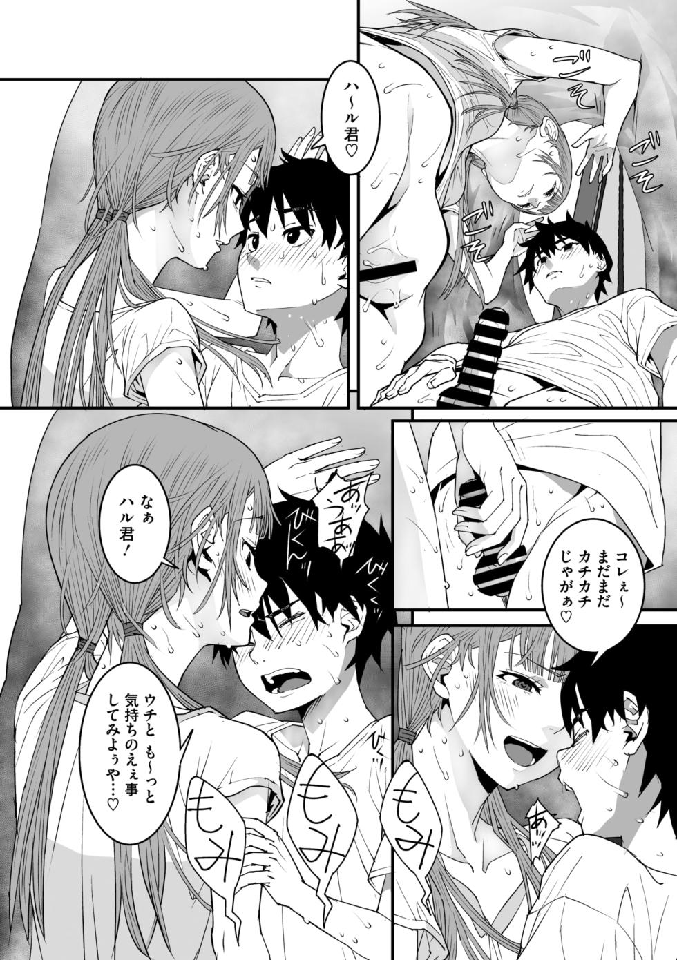COMIC Megastore Vol. 22 - Page 34