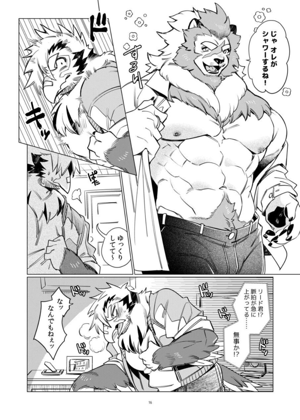 Otohime 49-gou (Ichiboshi)] 1boshi BIRDCALL 2 - Page 15