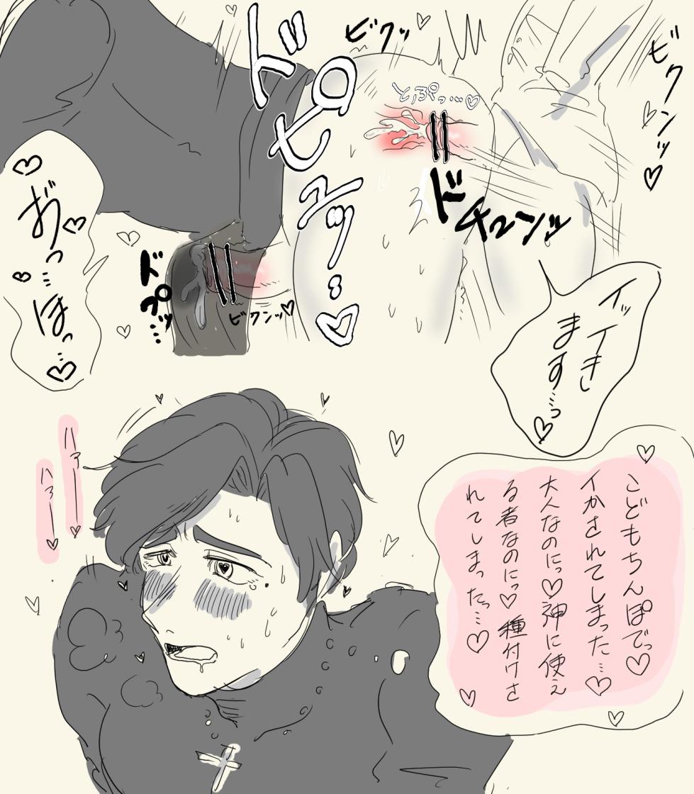 [Kani] Onegai shinpu-sama - Page 7