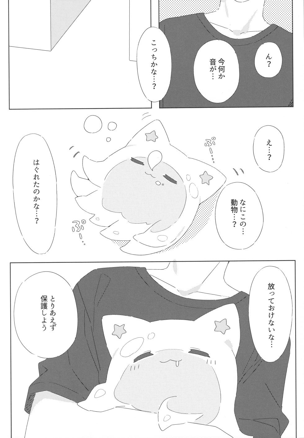 (C105) [Ohige] Kiraru-chan to Ecchi na Koto Suru Hon - Page 5