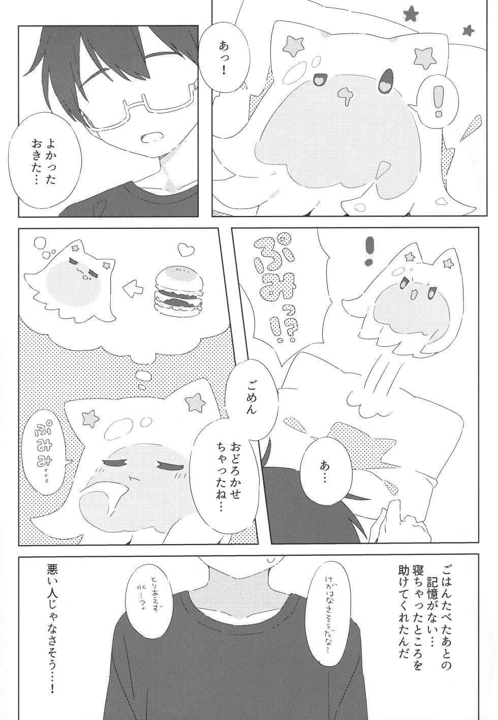 (C105) [Ohige] Kiraru-chan to Ecchi na Koto Suru Hon - Page 6