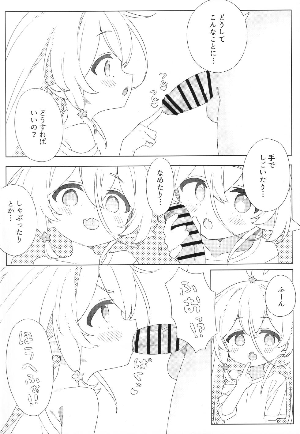 (C105) [Ohige] Kiraru-chan to Ecchi na Koto Suru Hon - Page 9