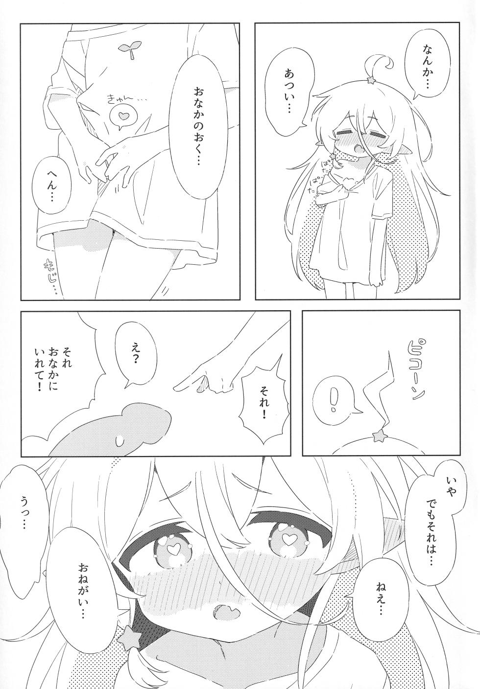 (C105) [Ohige] Kiraru-chan to Ecchi na Koto Suru Hon - Page 12