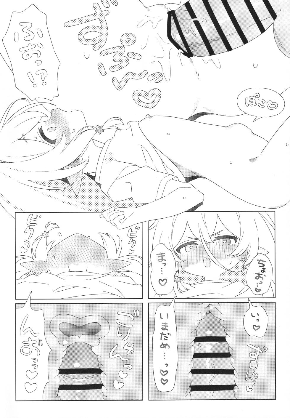 (C105) [Ohige] Kiraru-chan to Ecchi na Koto Suru Hon - Page 17
