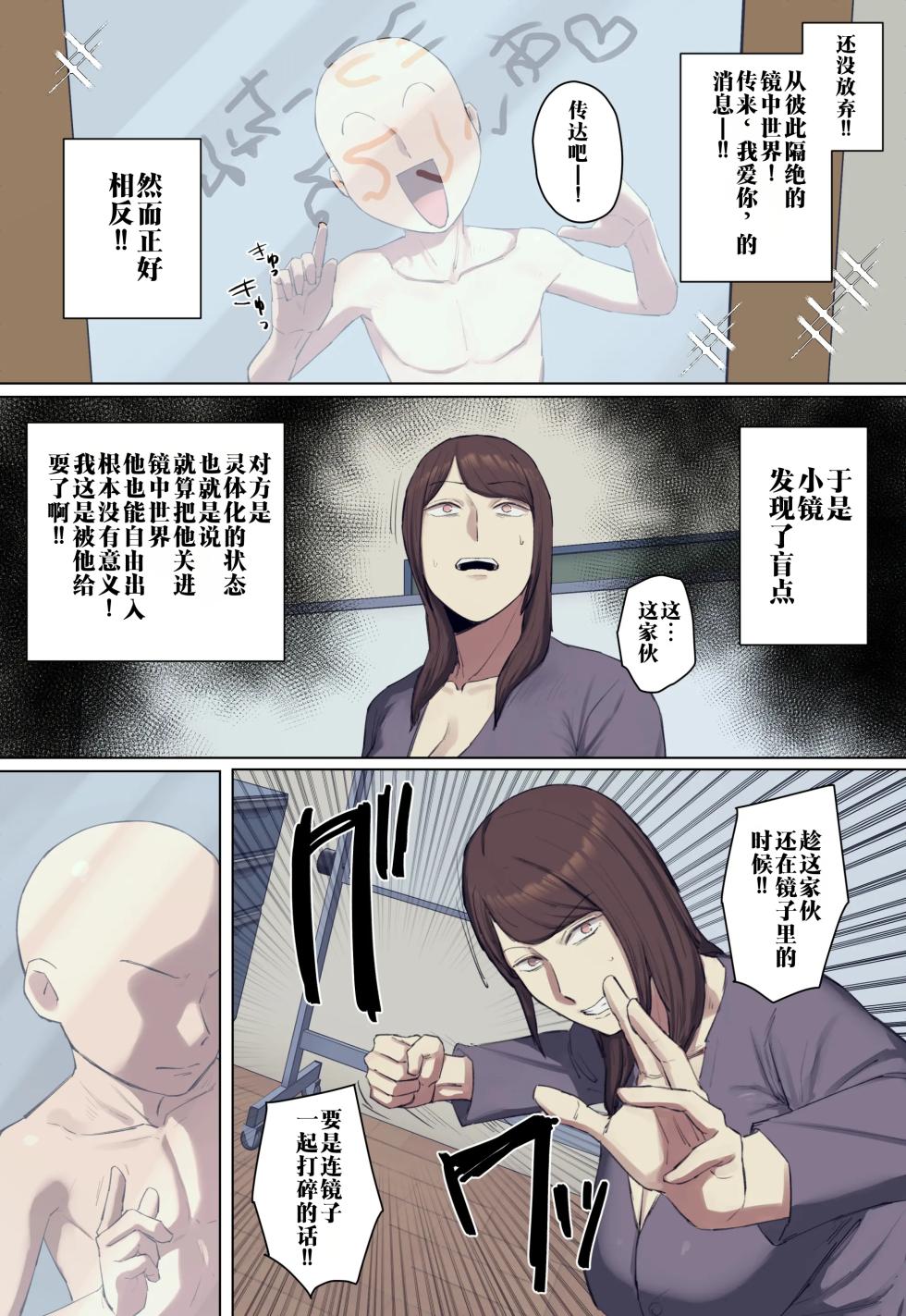 [Chotto B-sen] Gakkou no Nagachichi Nanafushigi ni Hitomebore! | 对学校的七大不可思议长乳一见钟情 [Kouhen] [Full Color-ban] [江之下流个人机翻润色] [Chinese] - Page 7