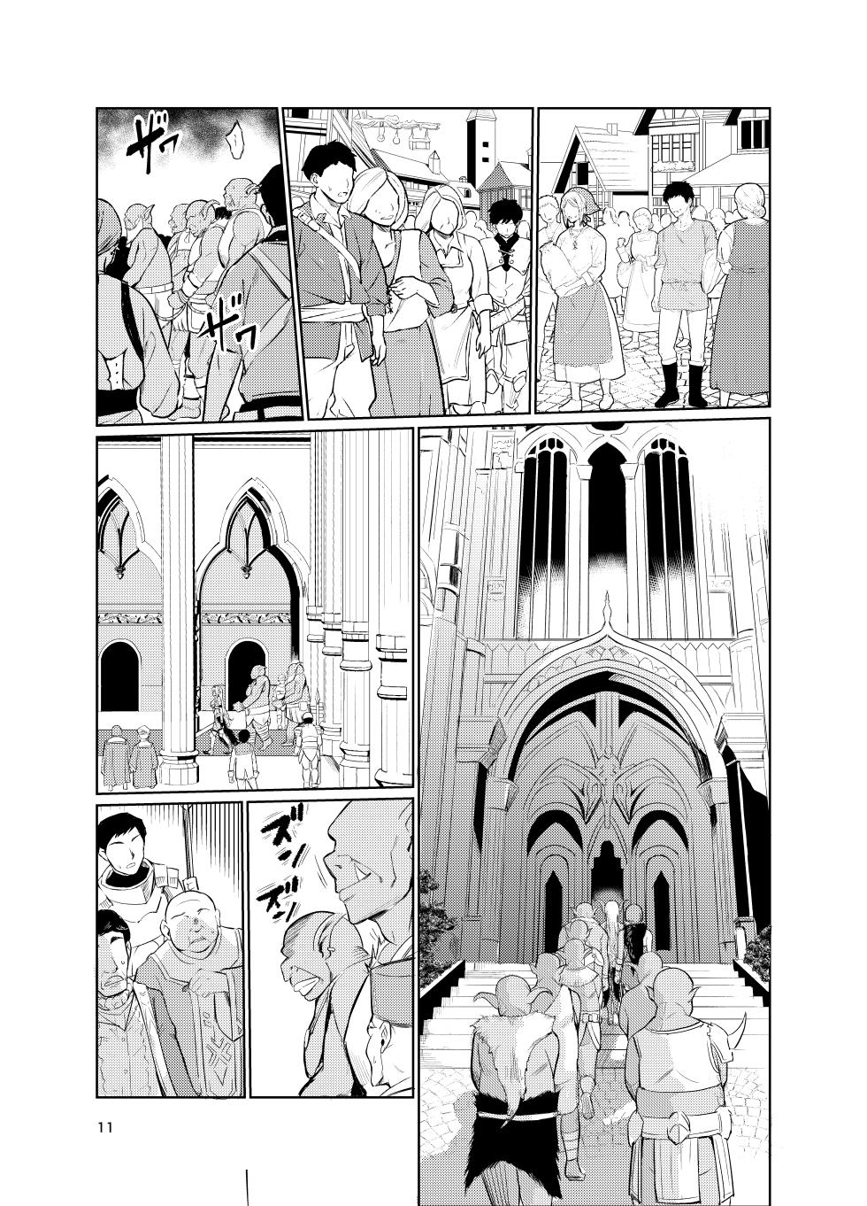 [Raid Sox (Tricky)] Kyouran no Toubatsu Hime Daria VI [Digital] - Page 10