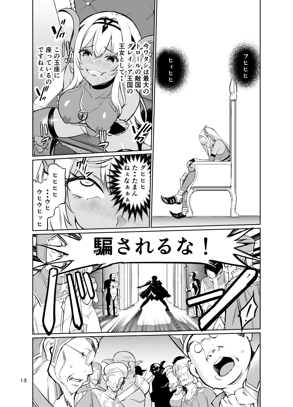 [Raid Sox (Tricky)] Kyouran no Toubatsu Hime Daria VI [Digital] - Page 12