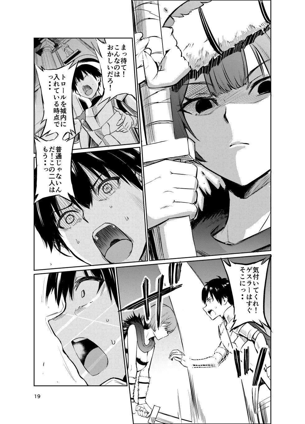 [Raid Sox (Tricky)] Kyouran no Toubatsu Hime Daria VI [Digital] - Page 18