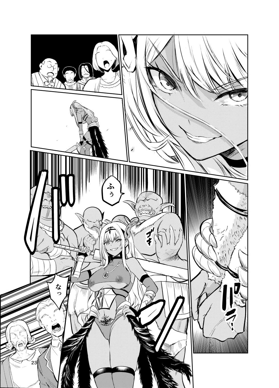 [Raid Sox (Tricky)] Kyouran no Toubatsu Hime Daria VI [Digital] - Page 22