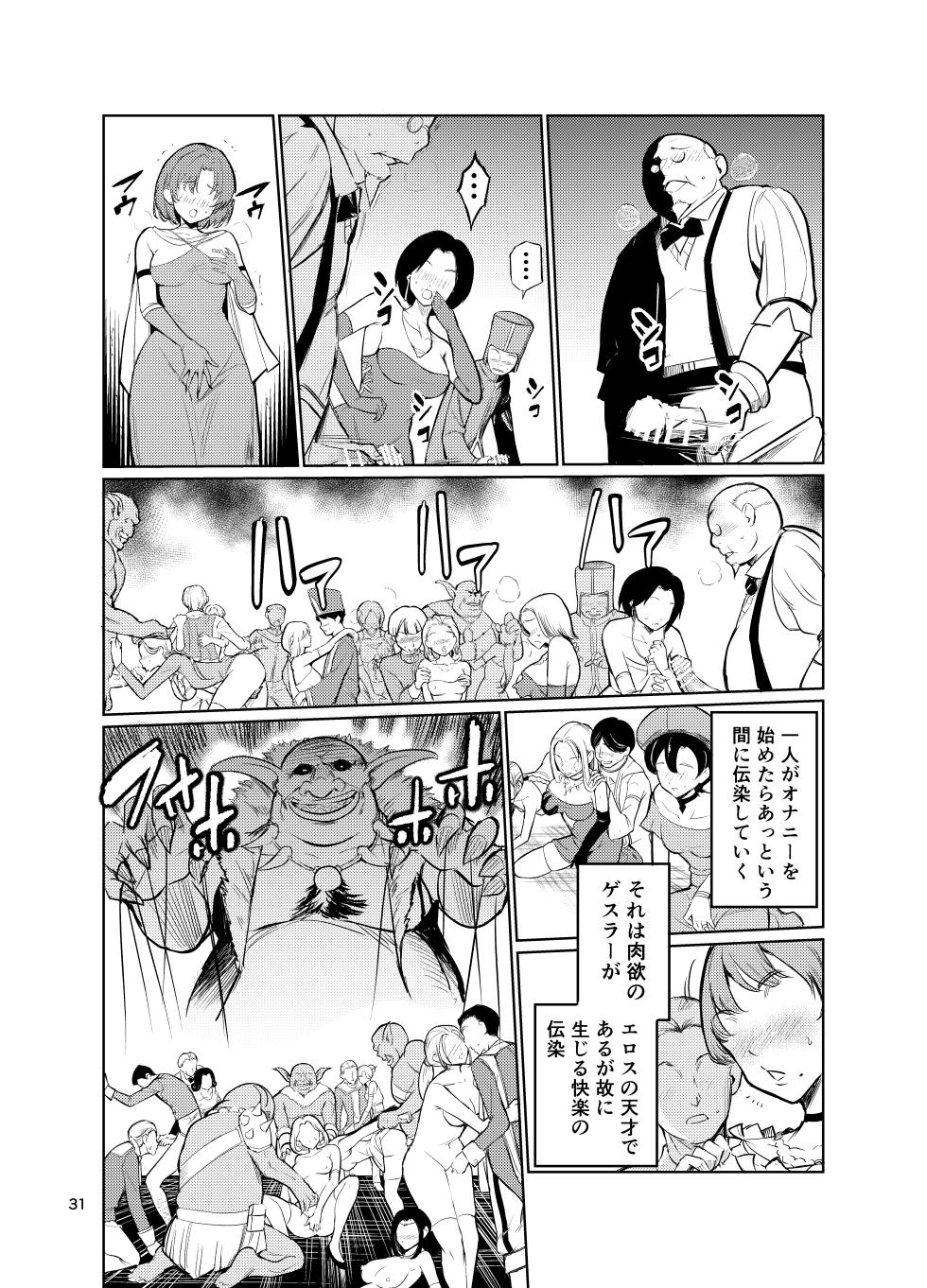[Raid Sox (Tricky)] Kyouran no Toubatsu Hime Daria VI [Digital] - Page 30