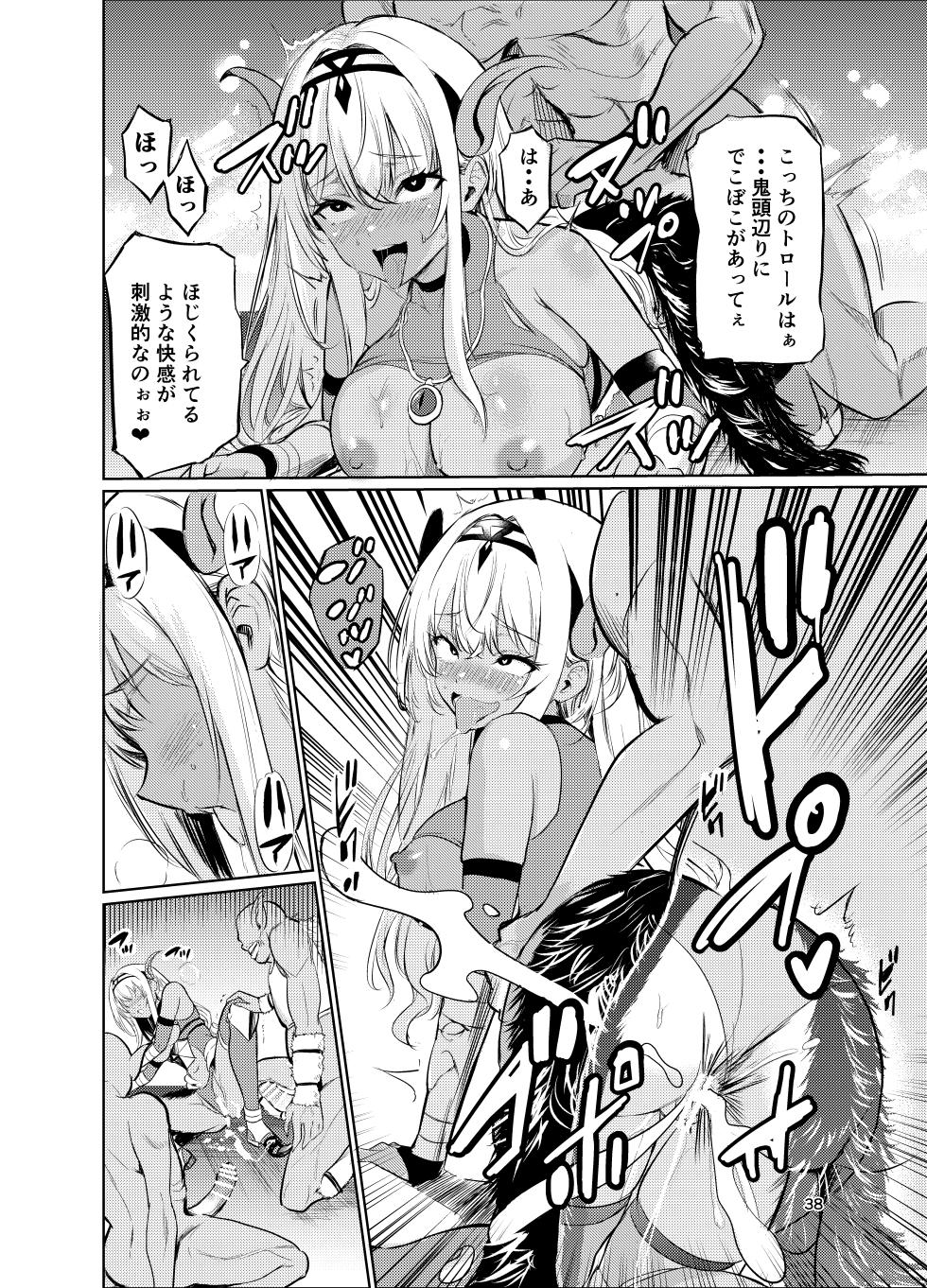 [Raid Sox (Tricky)] Kyouran no Toubatsu Hime Daria VI [Digital] - Page 37