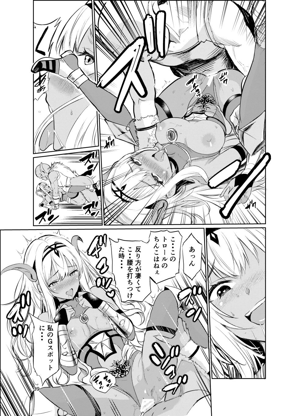 [Raid Sox (Tricky)] Kyouran no Toubatsu Hime Daria VI [Digital] - Page 38