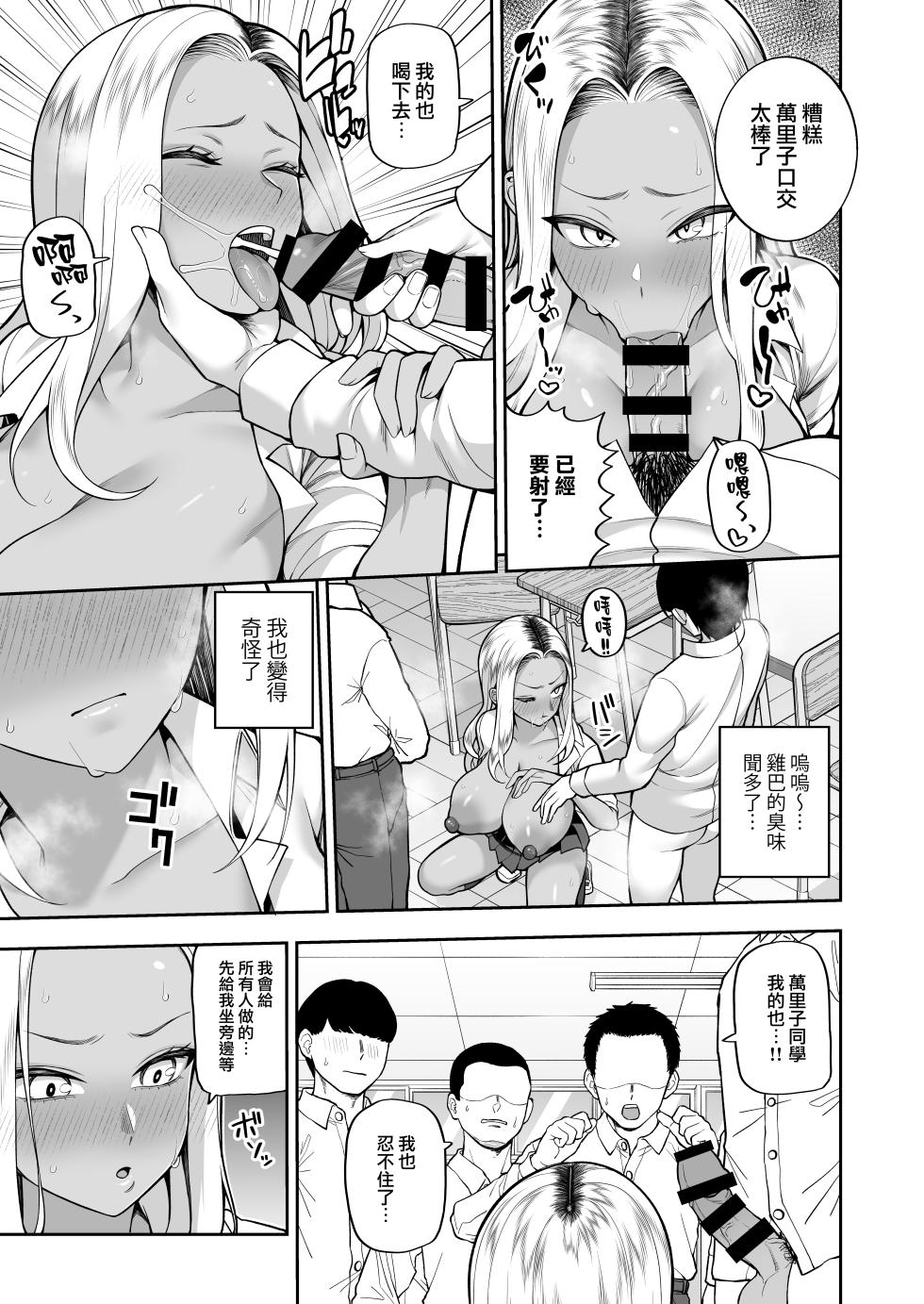 [Marshmallow Balloon (Kayumidome)] Seishun-bu e Youkoso [Chinese] [路过的骑士汉化组] [Digital] - Page 26
