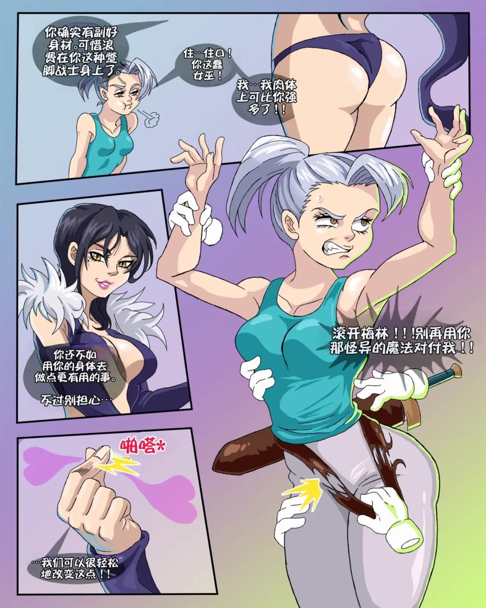 [Schlumper] Jericho's New Fate + [Schlumper] Guila's New purpose【流芯宇宙机翻】 - Page 2