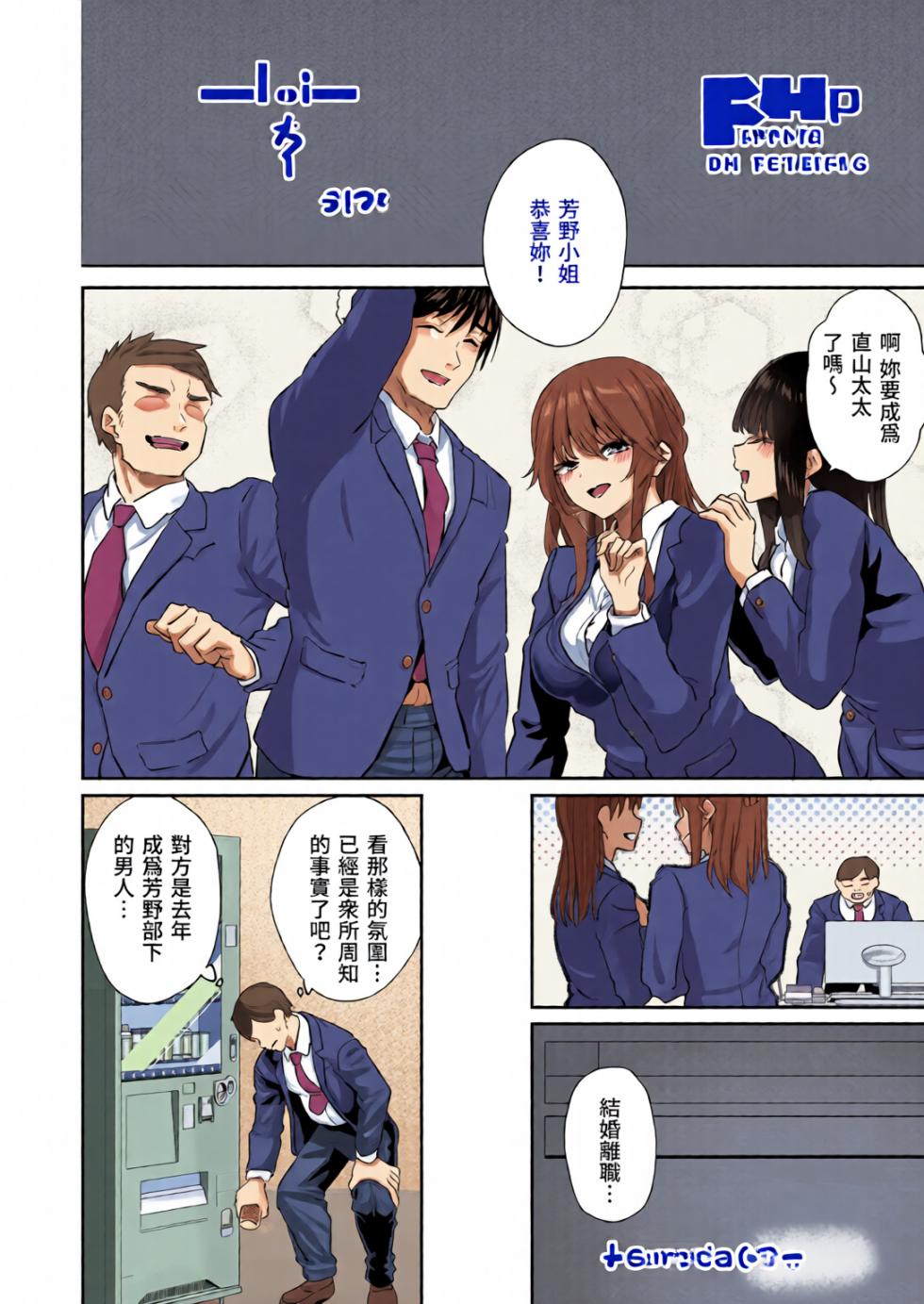 [全彩乱涂机上色][Pale Scarlet (Matsukawa)]【Hamedori (Sui】Yoshino Miki (24) Moto Buka Shinkon Shifuku to Suit de [Chinese][Colorized] - Page 12
