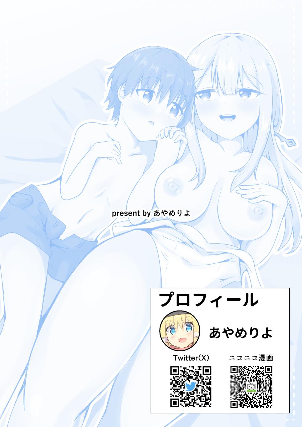 [Ayame Riyo] Osake no Sei | Blame The Alcohol (Goddess of Victory_ Nikke) [Digital] [English] {Doujins.com} - Page 20