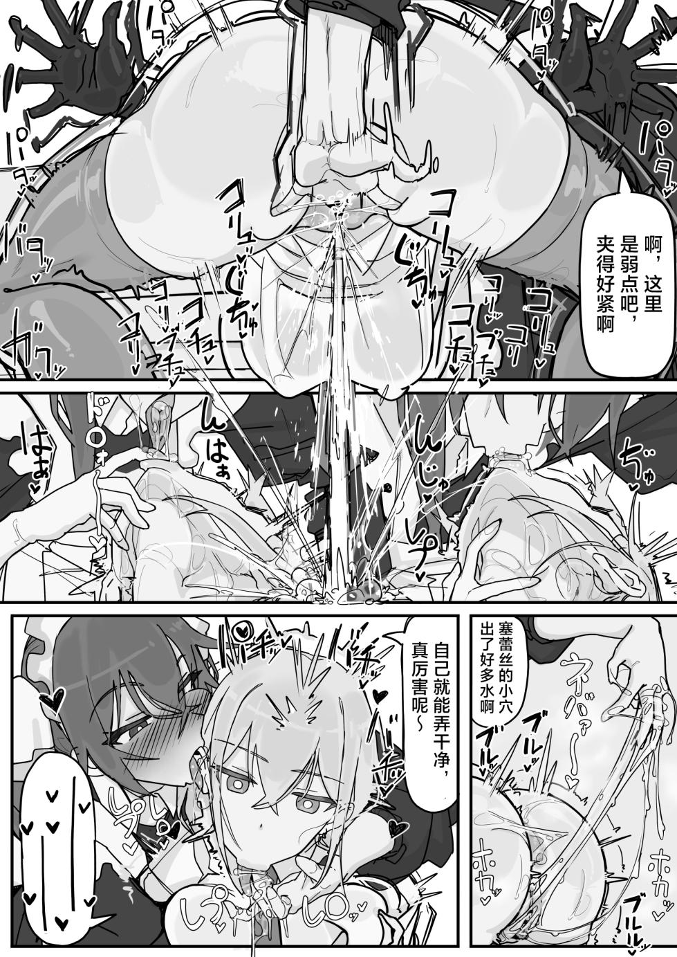 [Shirabe Shiki] Kanjou Seigen Maid (Kari) ④ [Chinese] [不咕鸟汉化组] - Page 3