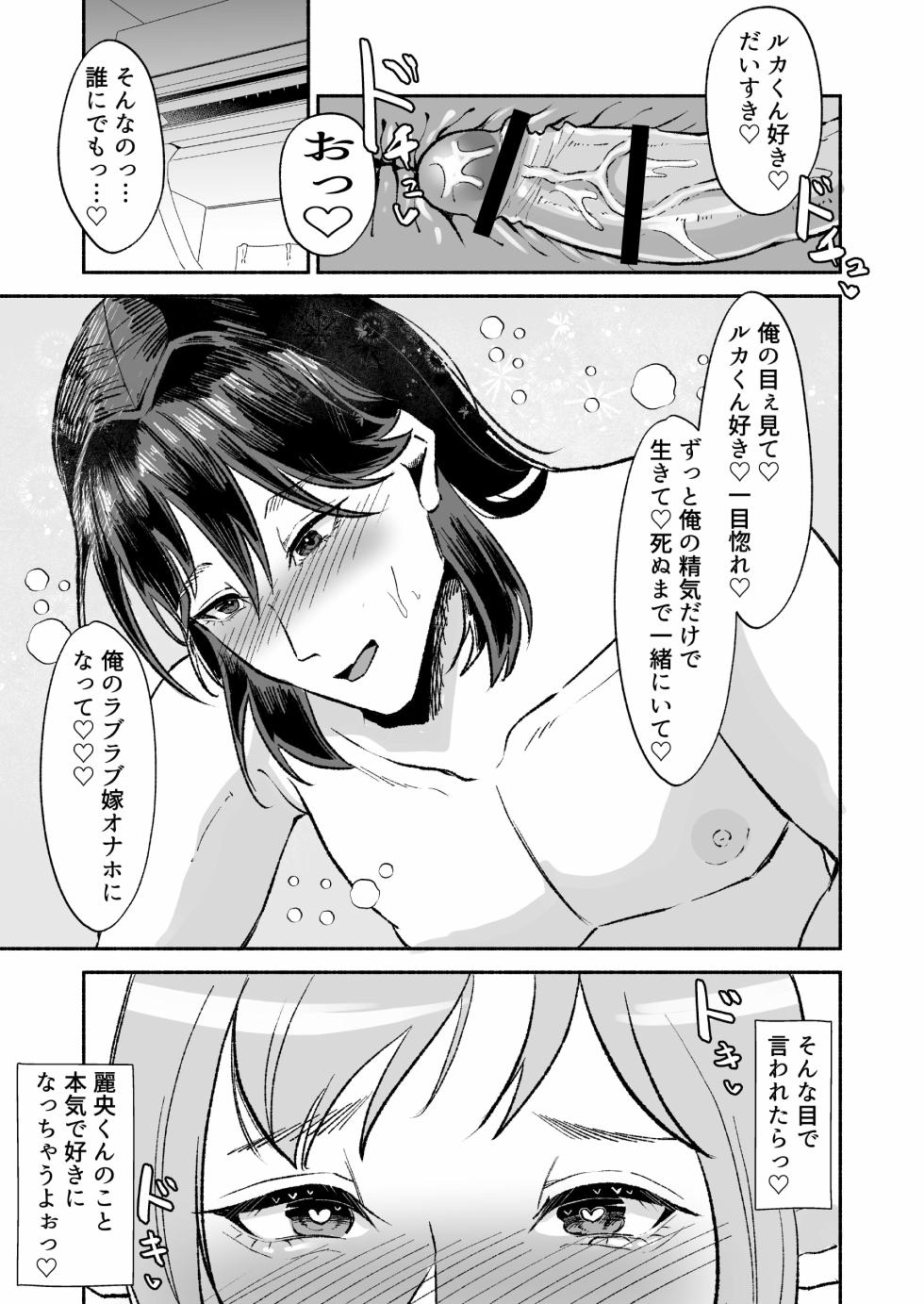 [たかきデラックス (たかきデラックス)]落ちこぼれサキュバスはイケメンチャラ男に堕とされる〜一夜限りのはずが溺愛されてしまいました〜 - Page 22
