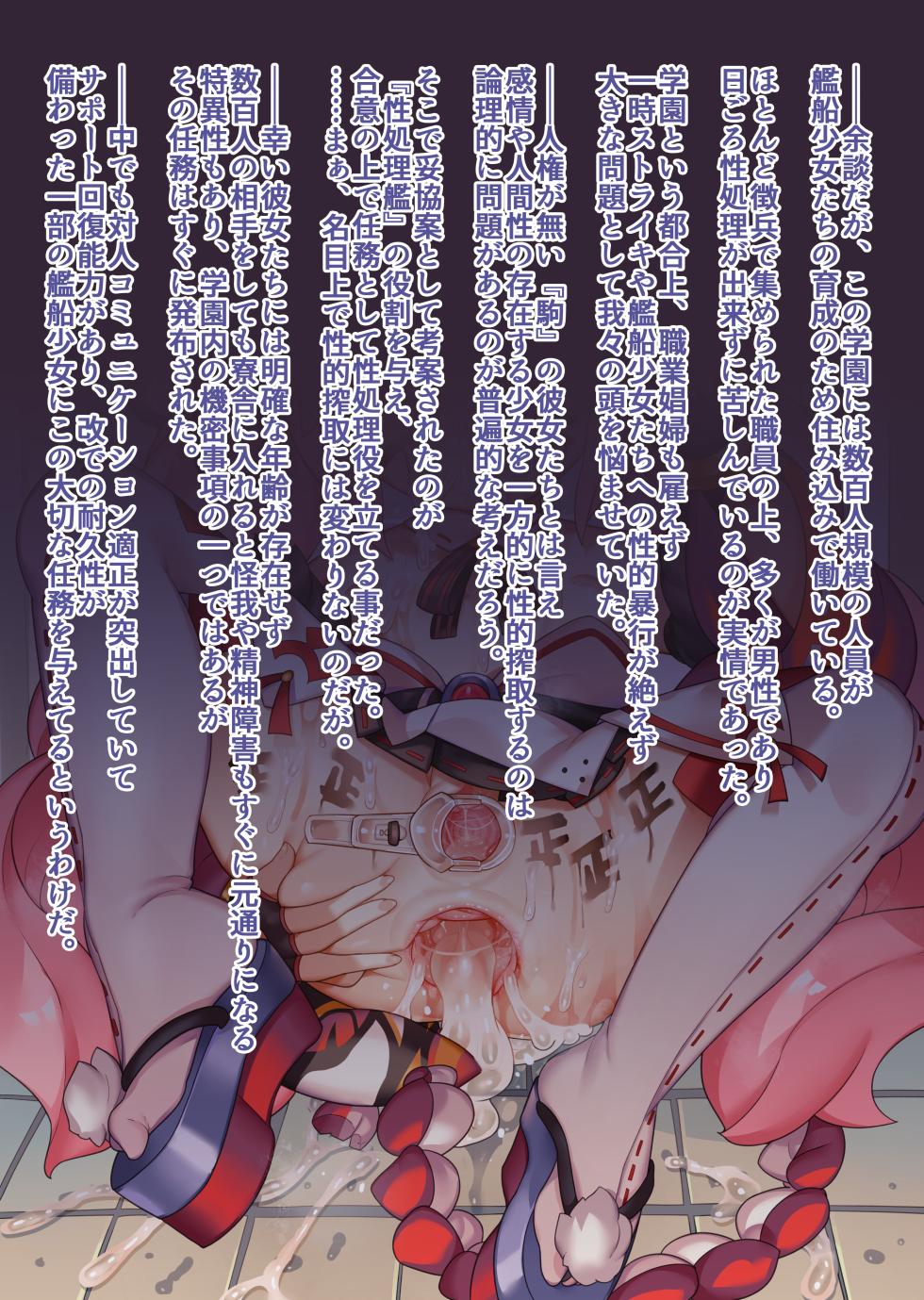 [CAT GARDEN(Nekotewi)] Azur Lane 睦月 - Page 7