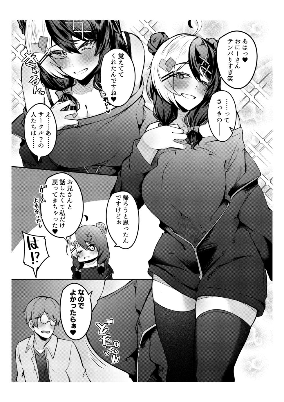 [EVOLMENT TYCOON (AlphaBeta)] Te o Dashitara Tsumu Bitch Onna to Suru Sex ga Ichiban Kimochi Ii!! [Digital] - Page 4