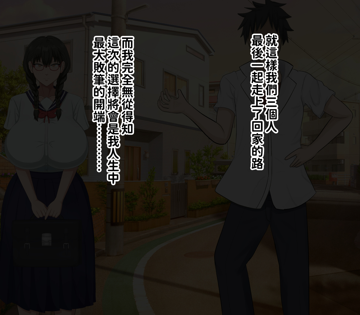 [H-arcadia (Namiuro)] Ore demo Ikeru to Omotteta Class de Shita kara Roku-banme Kurai no Jimi na Bakunyuu InCha Otaku Joshi o Doukyuusei no Dekachin de Netorareru Hanashi | 感覺即便是我也有戲的班級里人氣倒數第六的看著很土氣的爆乳陰沉宅女被同級生的大根牛走的故事 [Chinese] [紅必登個漢] - Page 9