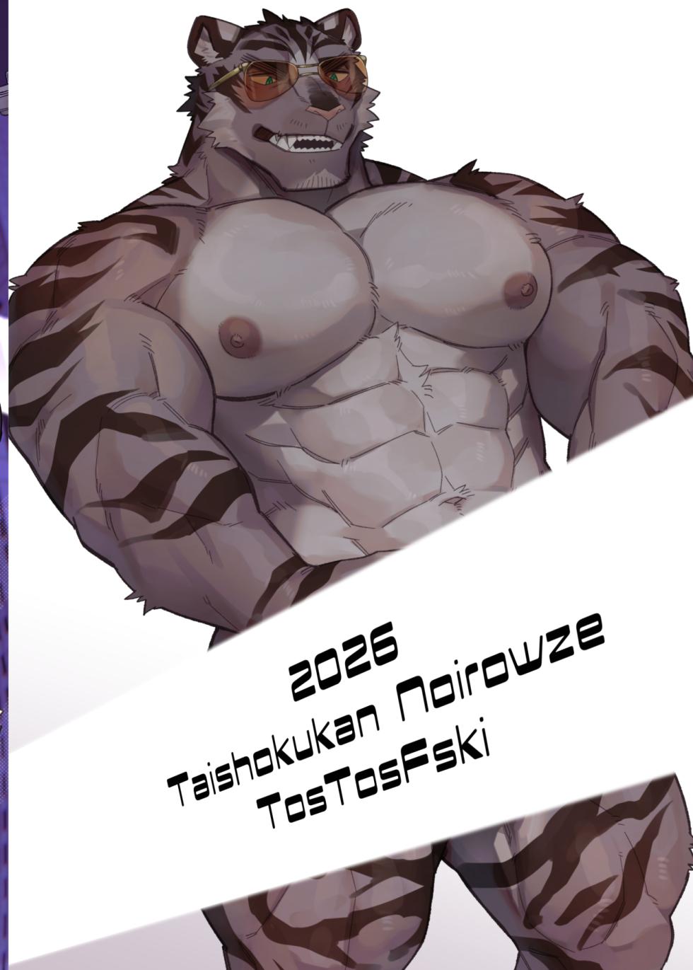 [Taishokukan Noirowze (Tos-tos-F-ski)] I can 露 it [Chinese]金卡个人汉化 - Page 17