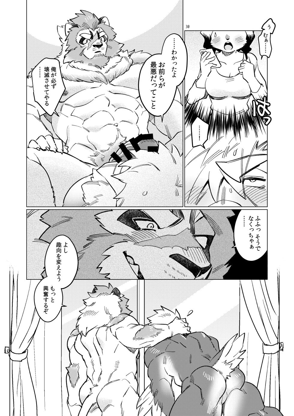 [Otohime 49-gou (Ichiboshi/1boshi)]  BIRDCALL 1 [Japanese][Digital] - Page 29