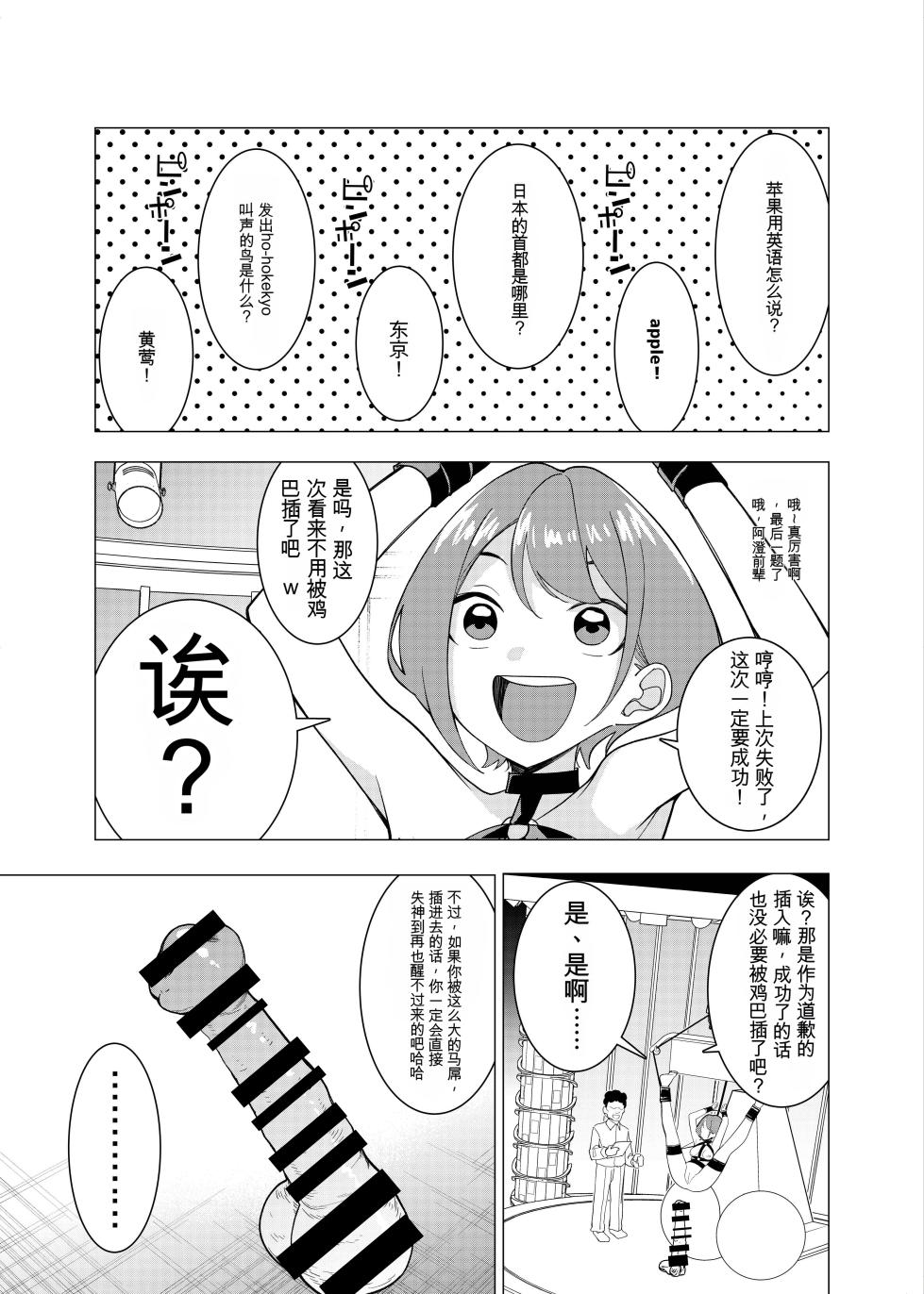 [久丸一屋 (久丸一)] 催眠アプリで!～カリスマ女子高生モデルを超変態おまんこ芸人にプロデュースしてみた～ ー後編ー - Page 4